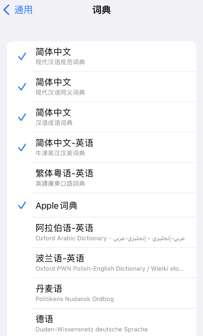 白鹭湖管理区苹果14维修分享 iPhone 14 系列使用技巧：灵活运用“搜索”功能 