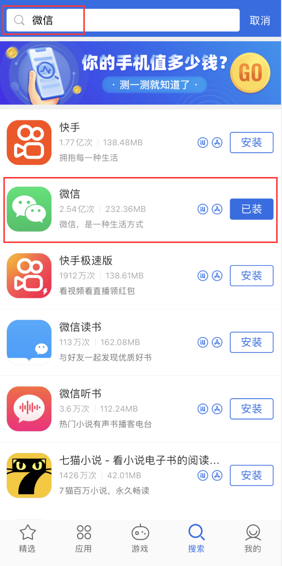 白鹭湖管理区苹果手机维修分享苹果手机历史版本的应用在哪里下载 