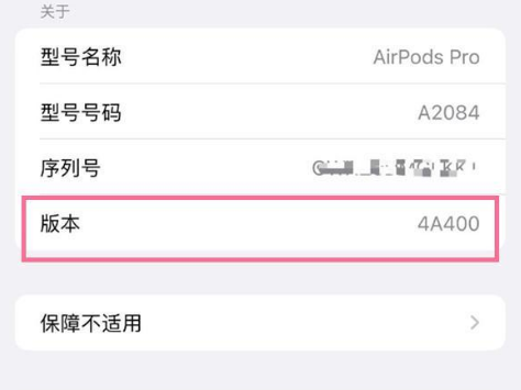 白鹭湖管理区苹果手机维修分享AirPods pro固件安装方法 