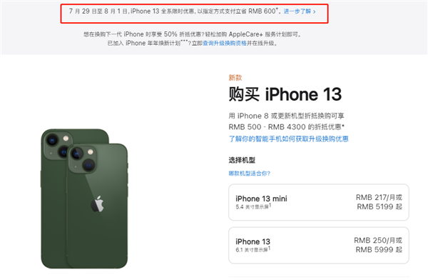 白鹭湖管理区苹果13维修分享现在买iPhone 13划算吗 