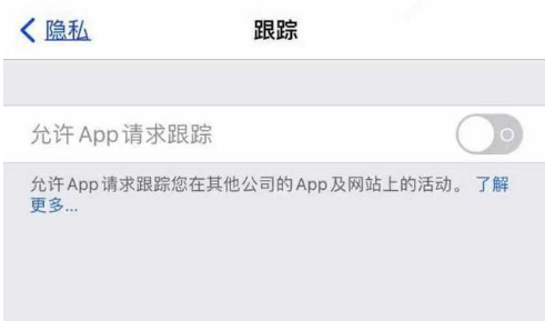 白鹭湖管理区苹果13维修分享使用iPhone13时如何保护自己的隐私 