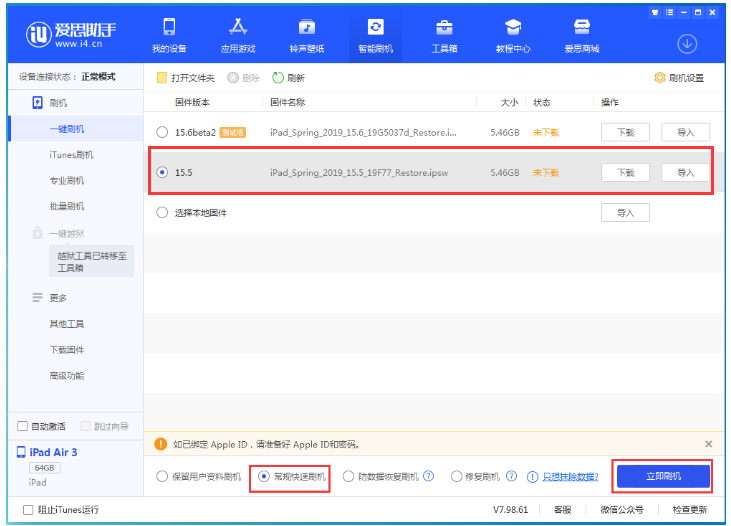 白鹭湖管理区苹果手机维修分享iOS 16降级iOS 15.5方法教程 