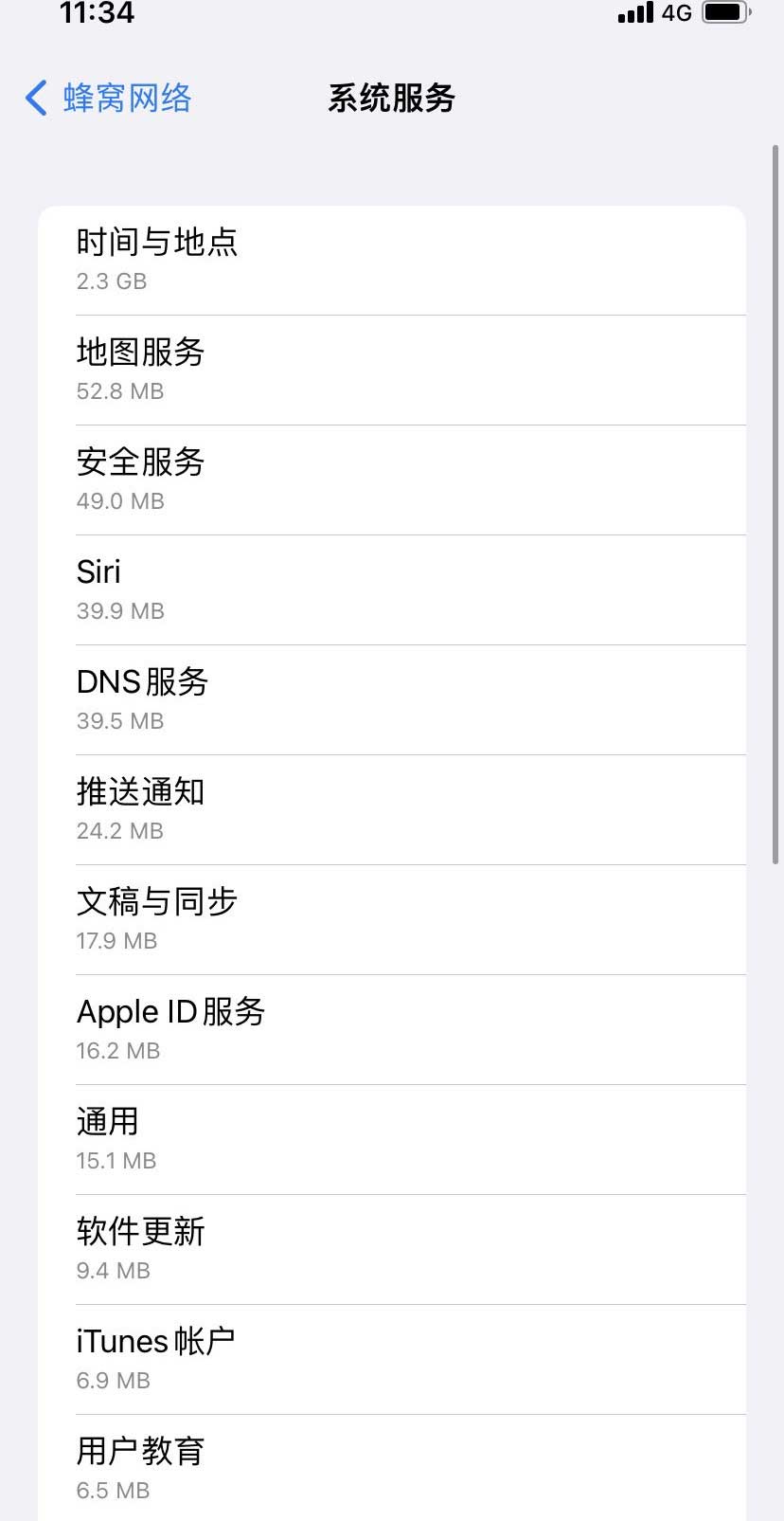 白鹭湖管理区苹果手机维修分享iOS 15.5偷跑流量解决办法 
