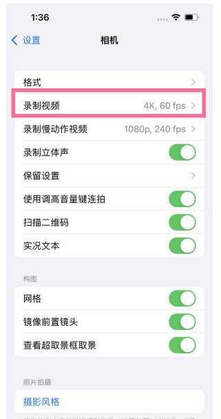 白鹭湖管理区苹果13维修分享iPhone13怎么打开HDR视频 