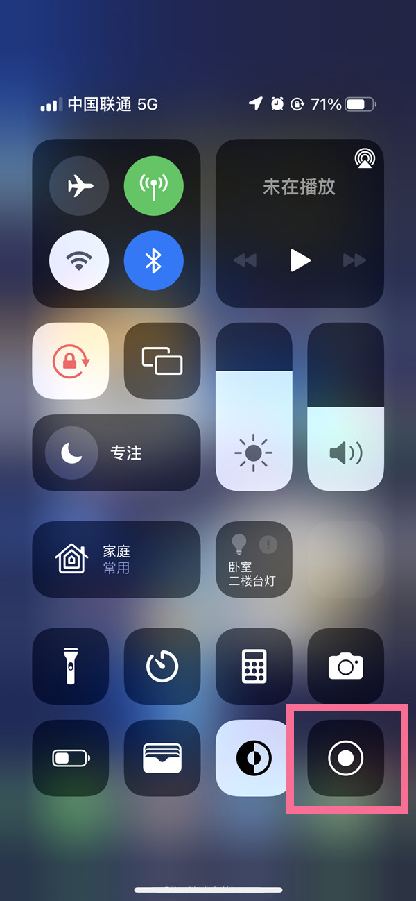 白鹭湖管理区苹果13维修分享iPhone 13屏幕录制方法教程 