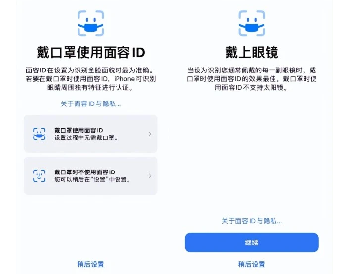 白鹭湖管理区苹果手机维修分享iOS15.4中的戴口罩使用面容ID好用吗 