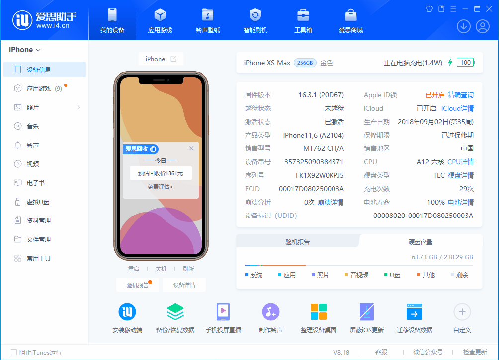 白鹭湖管理区苹果手机维修分享iOS 17.3正式版一键刷机教程 