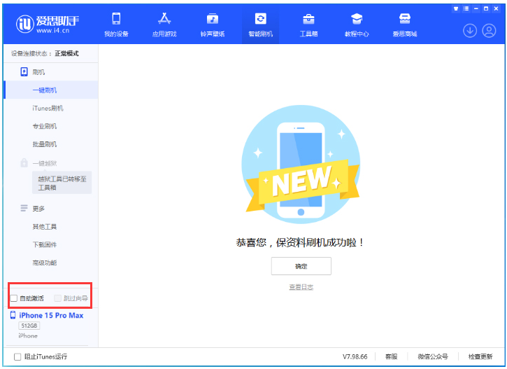 白鹭湖管理区苹果手机维修分享iOS 17.0.3 正式版升级 