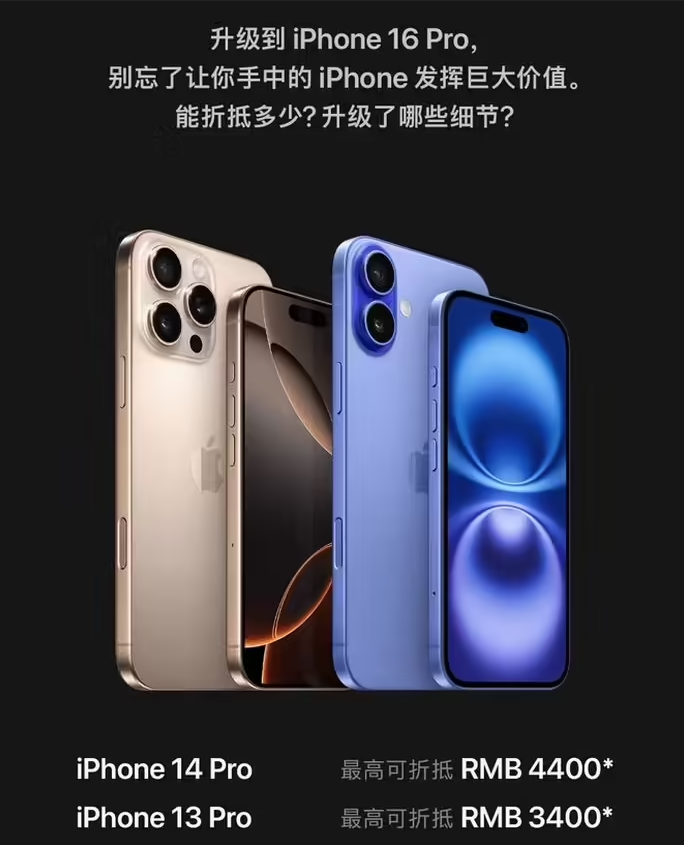 白鹭湖管理区苹果16维修分享苹果喊话用户入手iPhone 16 Pro 机型 