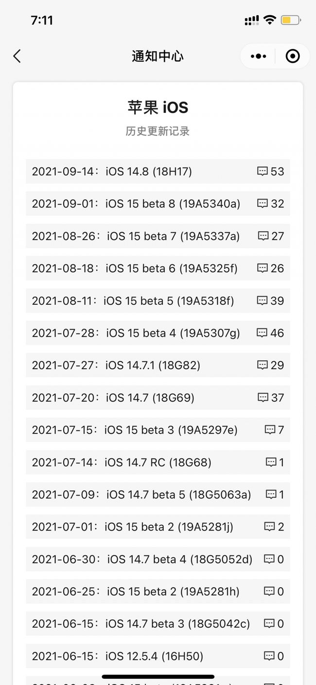 白鹭湖管理区苹果手机维修分享iOS 14.8正式版更新内容及升级方法 