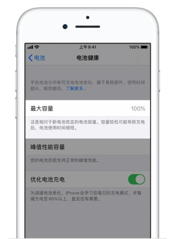 白鹭湖管理区苹果手机维修分享iPhone电池健康度是否需要过分关注 