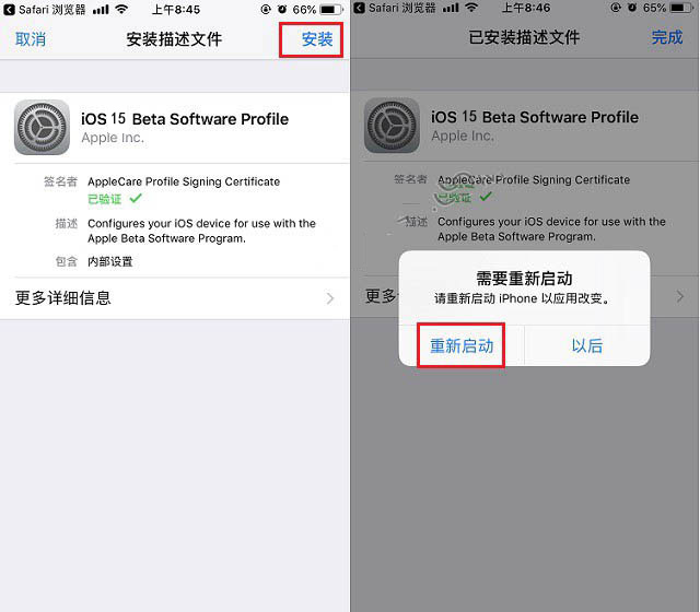 白鹭湖管理区苹果手机维修分享iOS15 beta2修订版更新了什么内容 