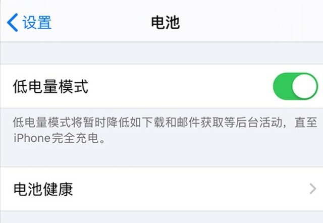白鹭湖管理区苹果手机维修分享苹果 iPhone 12 的省电小技巧 