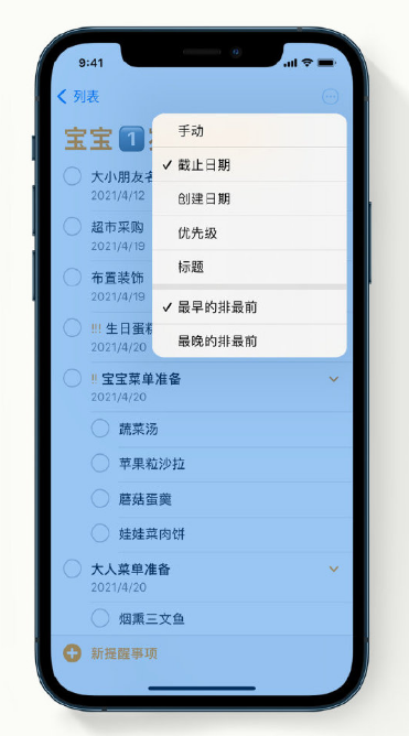 白鹭湖管理区苹果手机维修分享iPhone 12 小技巧 