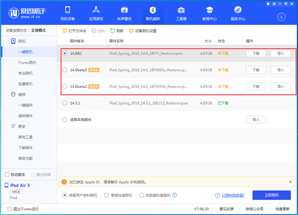 白鹭湖管理区苹果手机维修分享升级iOS14.5.1后相机卡死怎么办 