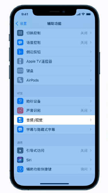 白鹭湖管理区苹果手机维修分享iPhone 12 小技巧 