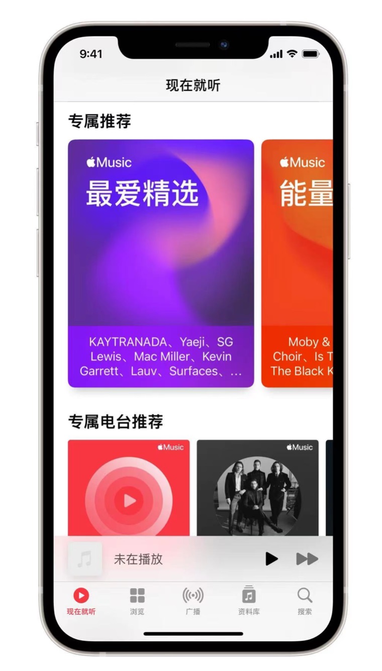 白鹭湖管理区苹果手机维修分享iOS 14.5 Apple Music 新功能 