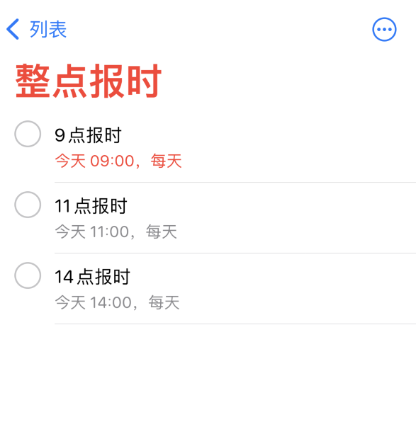 白鹭湖管理区苹果手机维修分享如何在 iPhone 上设置整点报时提醒 