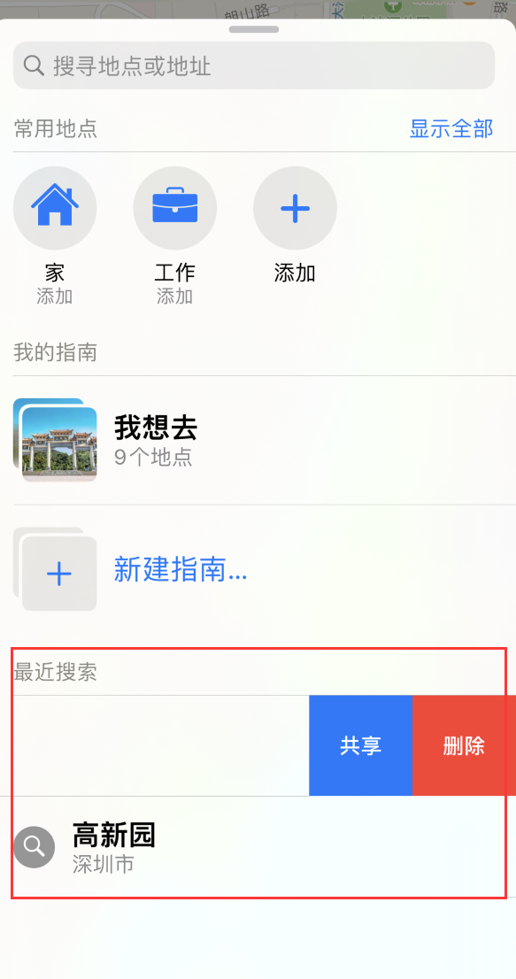 白鹭湖管理区苹果手机维修分享保护个人隐私 