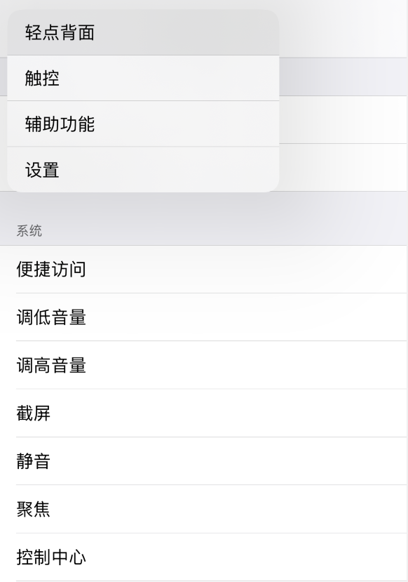白鹭湖管理区苹果手机维修分享iOS 14 值得了解的 6 个细节设置 