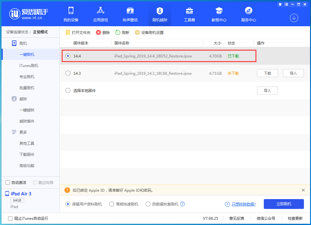 白鹭湖管理区苹果手机维修分享iPhone 12 提示“无法检查更新”导致不能正常升级怎么办 