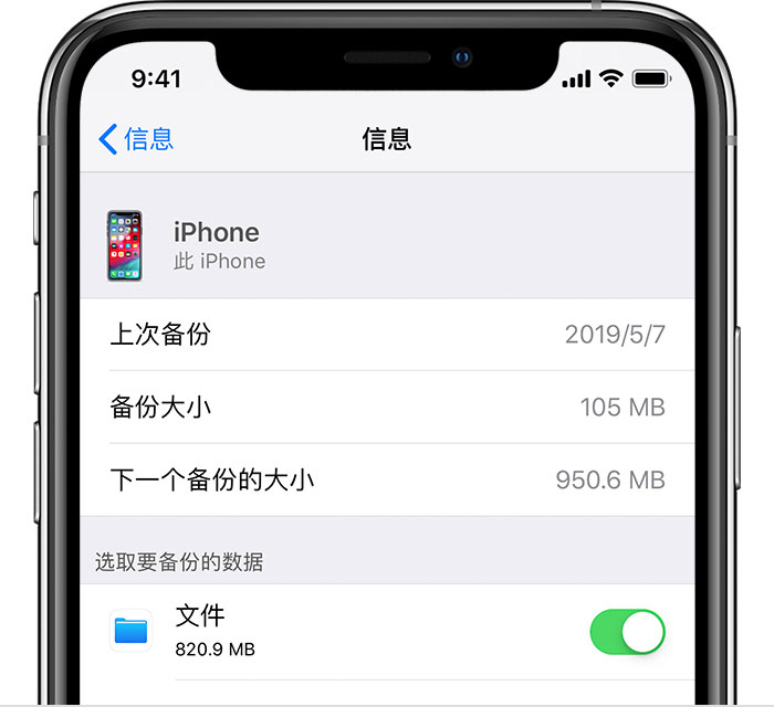 白鹭湖管理区苹果手机维修分享iPhone 显示“备份失败”应如何解决 