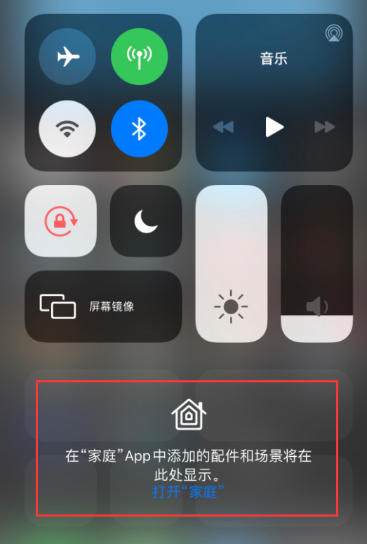 白鹭湖管理区苹果手机维修分享iOS 14 控制中心“家庭”功能如何移除 