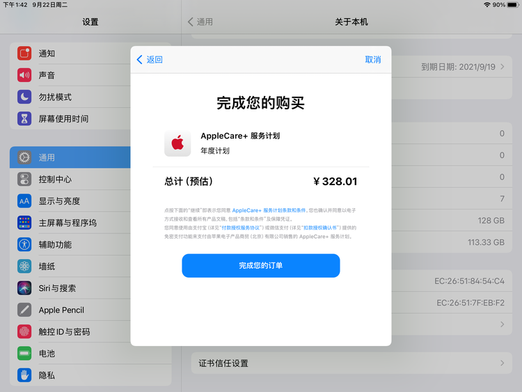 白鹭湖管理区苹果手机维修分享AppleCare+ 有哪些升级服务内容 