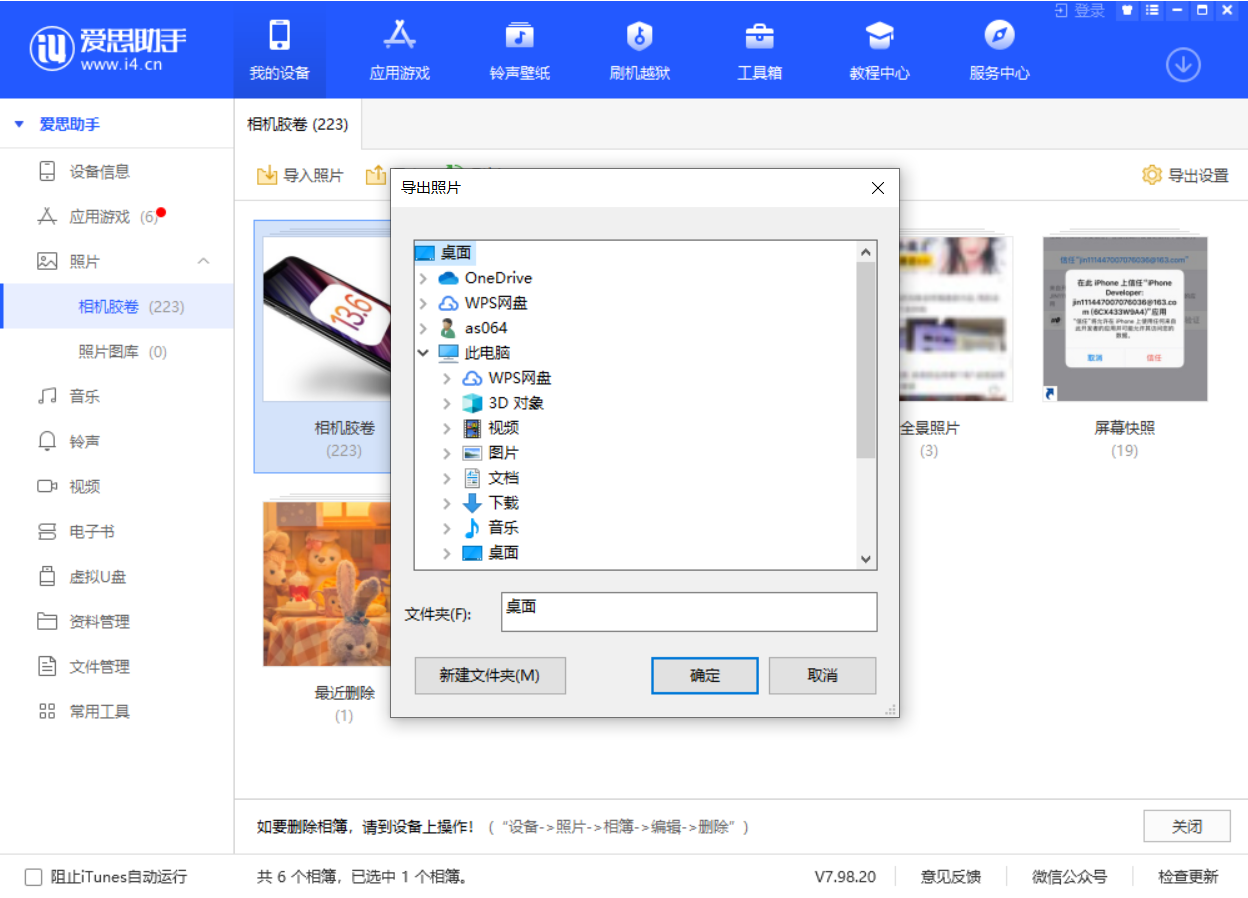 白鹭湖管理区苹果手机维修分享如何将 iPhone 12 中的照片快速备份到电脑中 