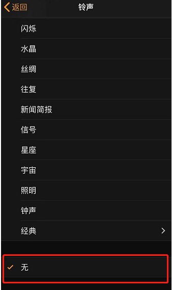 白鹭湖管理区苹果手机维修分享iPhone 12闹钟如何设置为只震动 