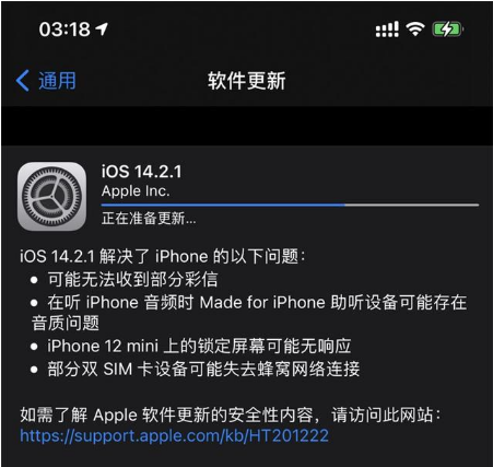 白鹭湖管理区苹果手机维修分享iOS 14.2.1正式版发布 