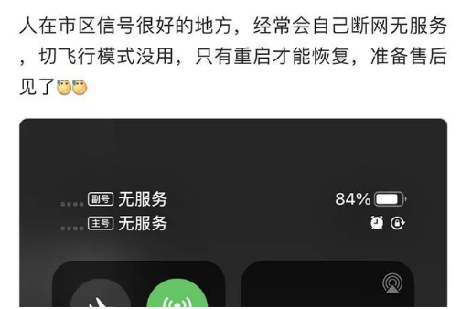 白鹭湖管理区苹果手机维修分享iPhone12经常进入无服务状态怎么办 