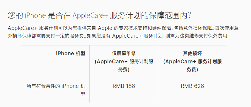 白鹭湖管理区苹果手机维修分享苹果 iPhone 12 官方维修价格是多少 