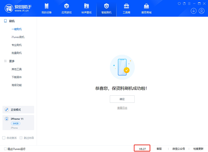白鹭湖管理区苹果手机维修分享iOS 17.6正式版评测_iOS 17.6正式版一键刷机教程 