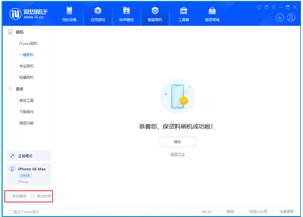 白鹭湖管理区苹果手机维修分享iOS 17.4 RC版升级_iOS 17.4 RC版一键刷机教程 