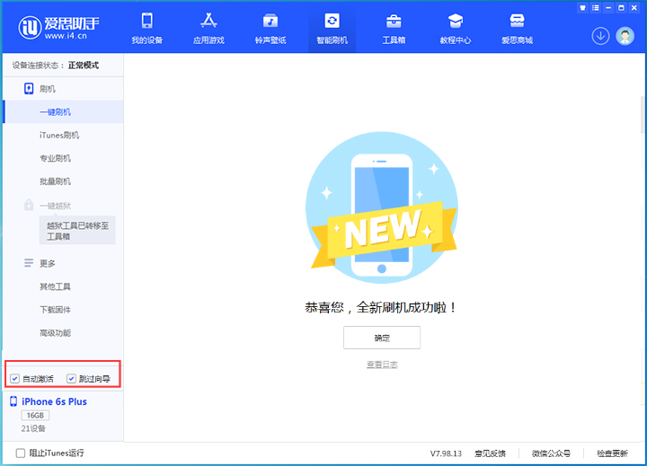 白鹭湖管理区苹果手机维修分享iOS 15.7.8 正式版升级_iOS 15.7.8 正式版一键刷机教程 