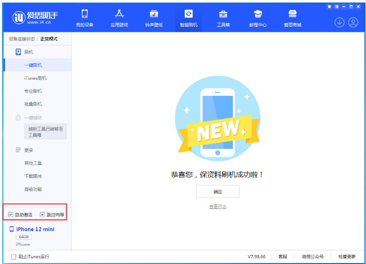 白鹭湖管理区苹果手机维修分享iOS 16.6 RC版升级_iOS 16.6 RC版一键刷机教程 