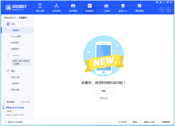 白鹭湖管理区苹果手机维修分享iOS 17测试版升级_iOS 17测试版一键刷机教程 