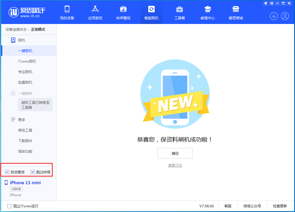 白鹭湖管理区苹果手机维修分享iOS 16.1正式版升级_iOS 16.1正式版一键刷机教程 