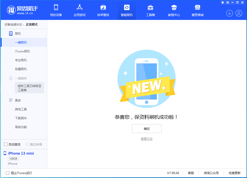 白鹭湖管理区苹果手机维修分享iOS 16 RC版升级_iOS 16 RC版一键刷机教程 