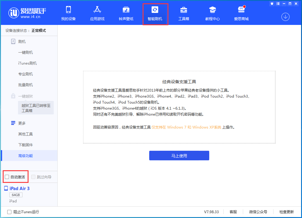 白鹭湖管理区苹果手机维修分享iOS 15.1 正式版升级_iOS 15.1 正式版一键刷机教程 