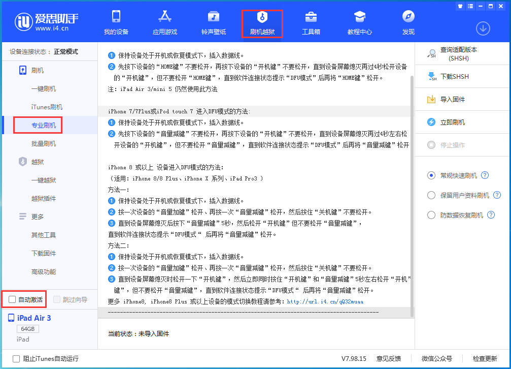 白鹭湖管理区苹果手机维修分享iOS 14.5 测试版_iOS 14.5 测试版一键刷机教程 