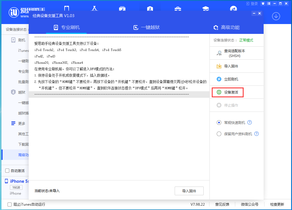 白鹭湖管理区苹果手机维修分享iOS 12.4.9正式版_iOS 12.4.9 正式版一键刷机教程 