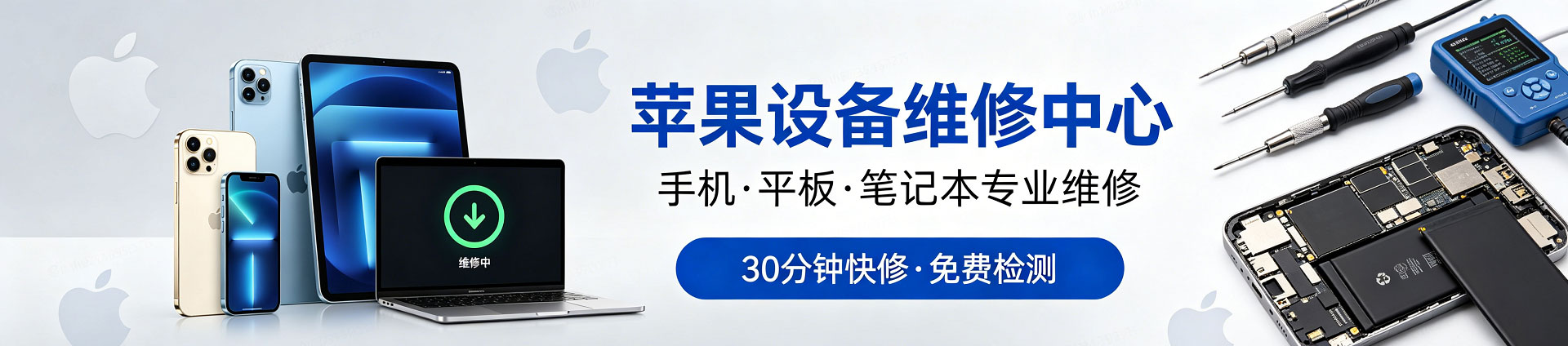 白鹭湖管理区苹果手机维修服务地址查询